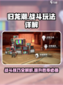 归龙潮战斗玩法详解介绍