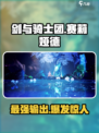剑与骑士团赛莉娅德怎么样介绍