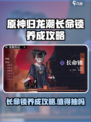 归龙潮长命锁值得抽吗介绍