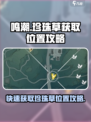 鸣潮珍珠草位置在哪里介绍
