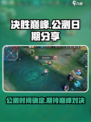 决胜巅峰公测时间是哪一天介绍