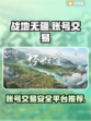 战地无疆账号交易🔥安全平台推荐🎉