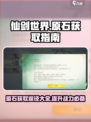 仙剑世界原石怎么获得介绍
