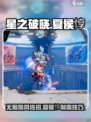 星之破晓：夏侯惇无限飓风号🔥技能连招攻略来啦！