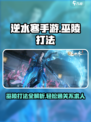 逆水寒手游巫陵打法介绍介绍