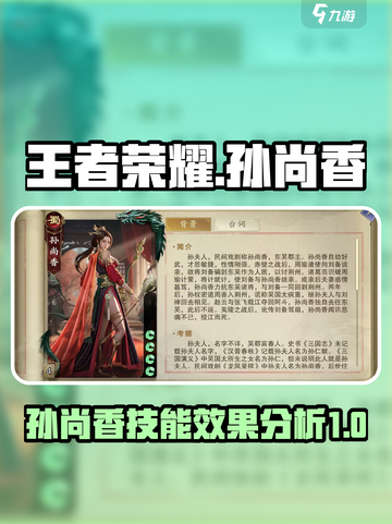 代号杀孙尚香怎么玩介绍截图1