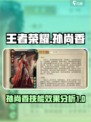代号杀孙尚香怎么玩介绍