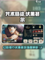 咒术回战幻影夜行伏黑甚尔怎么样介绍