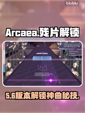 Arcaea残片解锁神曲🔥🎵截图1