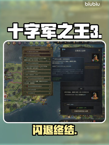 十字军之王3闪退？一招解决🔥截图1