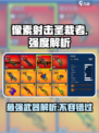 像素射击圣裁者好用吗介绍