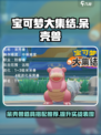 宝可梦大集结呆壳兽持有物搭配介绍