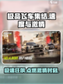 极品飞车集结🔥游戏特点全揭秘，玩就对了！