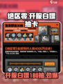 绝区零💥开服白嫖180抽？新手必看！🎉