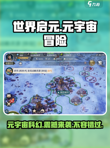 世界启元🔥：游戏党必玩的年度大作！💥截图1