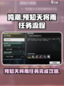 鸣潮预知天将雨任务怎么完成介绍