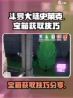 斗罗大陆史莱克学院宝箱怎么找介绍