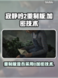 寂静岭2重制版🔥D加密技术揭秘🎉
