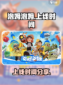 泡姆泡姆游戏什么时候发售介绍