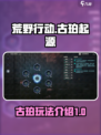 荒野起源古珀是什么介绍