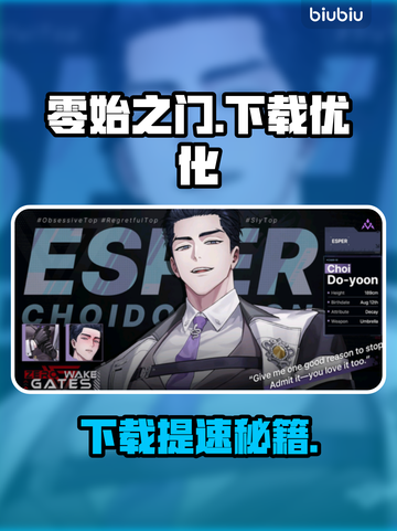 🔥《零始之门》下载太慢？速看解决方法！🚀截图1