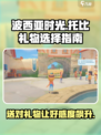 《波西亚时光》托比礼物大揭秘🎁