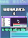 磁带妖怪来了！💥《磁带妖怪》磁带购买地点大揭秘🎉
