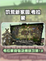 饥荒新家园考拉象吃什么介绍
