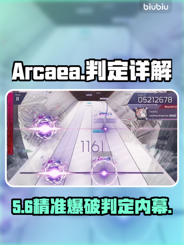 Arcaea神操作！0ms判定🔥截图1