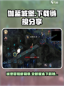 伽蓝城堡下载地址分享介绍