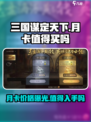 三国谋定天下月卡价格是多少介绍