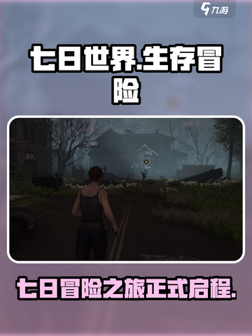 七日世界肝吗介绍截图1