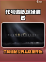 代号诡秘🔥途径测试下载攻略来啦！🎮
