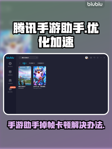 王者荣耀掉帧卡顿?用它瞬间加速⚡截图1