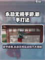 《永劫无间手游》新手必看！🔥超实用打法攻略来袭🎮