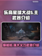 星球大战亡命之徒：爆能枪🔥威力揭秘！