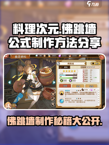 料理次元🔥佛跳墙秘方大公开！厨神必备🎉截图1