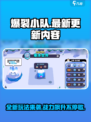 爆裂小队最新版本更新内容有什么介绍