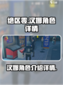 绝区零汉娜是谁介绍