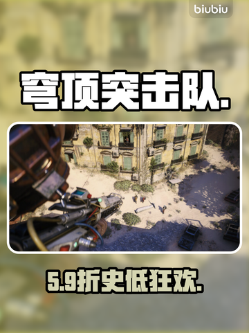 穹顶突击队PS5售价曝光！🔥截图1