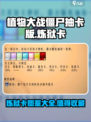 植物大战僵尸抽卡版炼狱卡图鉴介绍