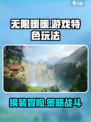 无限暖暖是3A游戏吗介绍