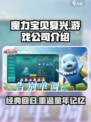 魔力宝贝复兴🔥原班人马打造，游戏公司大起底！