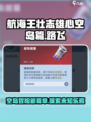 航海王壮志雄心空岛篇介绍介绍