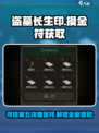 盗墓长生印第五个摸金符在哪介绍