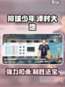 排球少年手游泽村大地怎么样介绍
