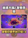 崩溃大陆2🔥超低发售价格震撼登场！🎉