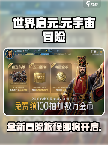 世界启元是什么游戏介绍截图1