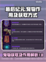 最后纪元🔥宠物获取及作用大全🎮