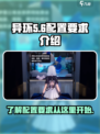 异环需要多少内存介绍